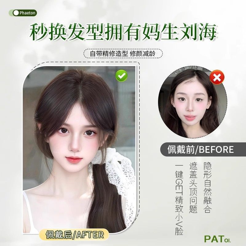 【无需发卡】递针假发女片头顶补发仿真发增发量遮白发魔术发缝贴|undefined