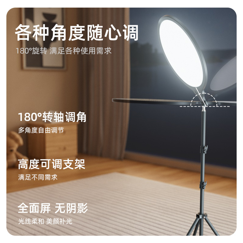 Luz de relleno para transmisión en vivo de pantalla completa, luz de belleza especial para transmisión en vivo, luz suave para grabación con teléfono móvil, luz para influencers