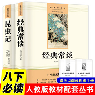 [Eight Must Read] Classics Often Talk about Zhu Ziqing's Original Insects