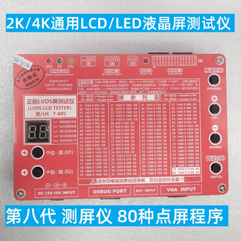 New version of the tenth generation 2K/4K universal LCD screen tester TV repair test tool Point screen tester detection and maintenance
