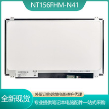NT156FHM-N41 15.6 30ҺFHD 1920×1080