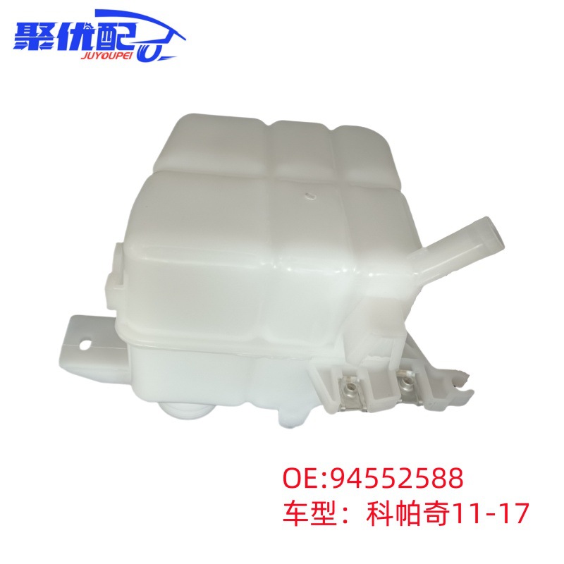 94552588/20987017 Captiva Captiva Sub-Tank Radiator Coolant Reservoir Cooling System