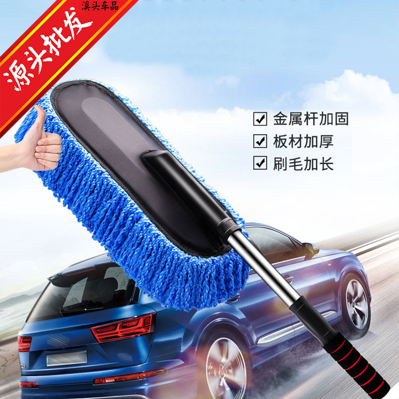 汽车用品伸缩纳米纤维蜡拖 除尘车掸子擦车拖把 车刷洗车清洁工具