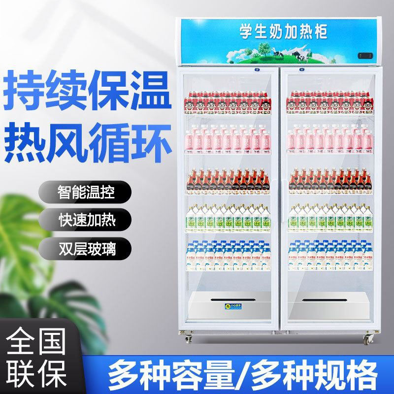 Hot Milk Cabinet Insulation Cabinet Hot Drink Cabinet Commercial Student Milk Heating Cabinet Food Vertical Double Door Supermarket Constant Temperature Display Cabinet
