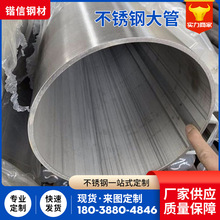 304不锈钢圆管外径102*1.5 108*2.0 114*3.0大口径卷圆市政工程管