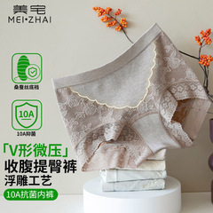 美宅女士内裤无缝高弹浮雕10A抗菌桑蚕丝底档提臀收腹三角内裤女