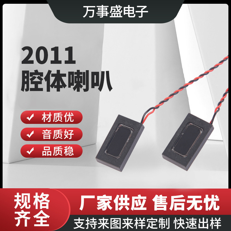 2011 Cavity Horn Square with Wire Speaker Thin Small Volume Portable Outdoor Bluetooth Audio Amplifiers