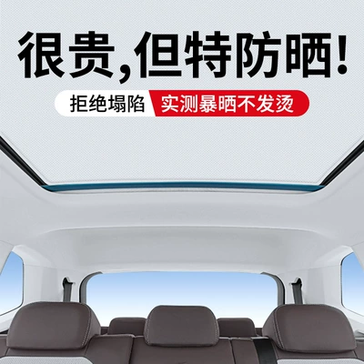 Electrostatic Adsorption Sunroof Sunshade – Sun shade
