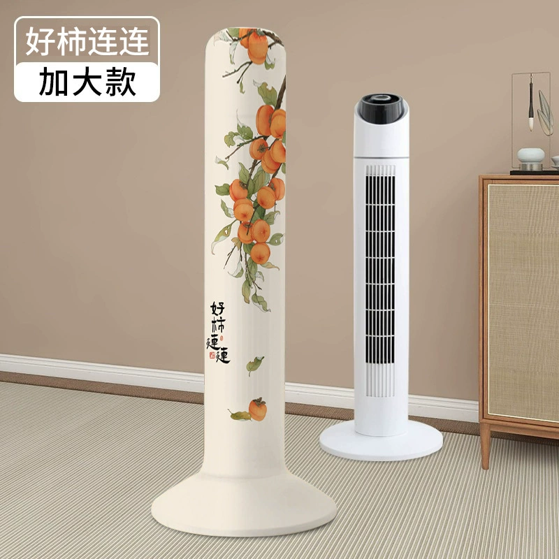 Airmate, dust cover, air fan, universal protective cover, new collection