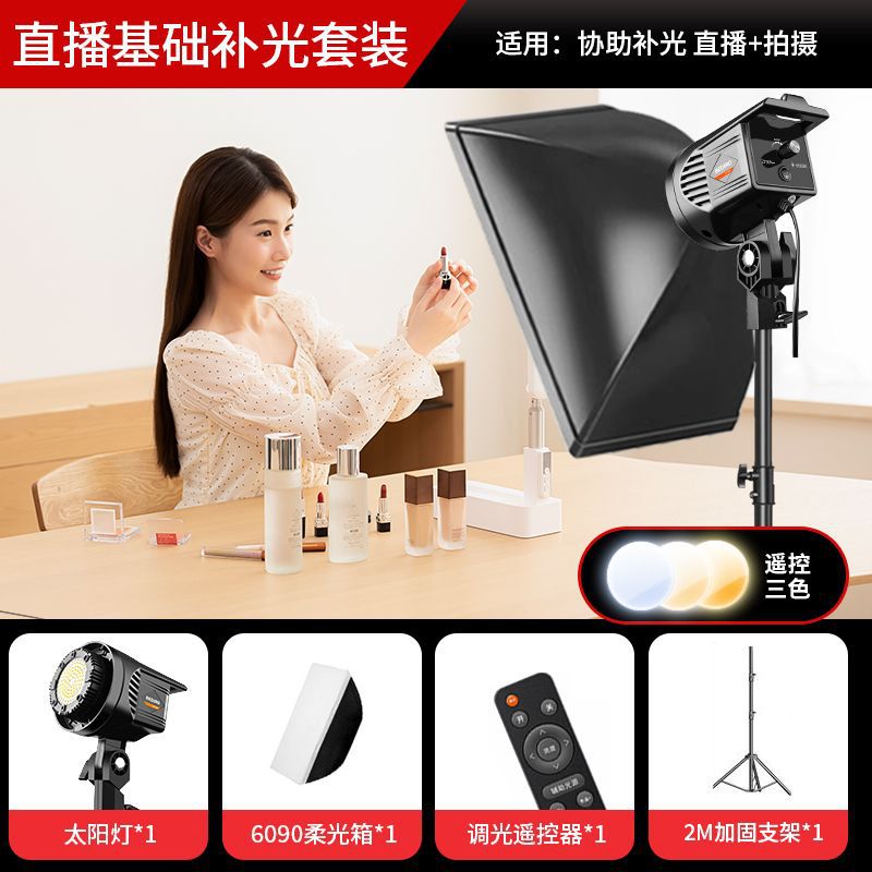 개인 생방송 기본 소프트박스