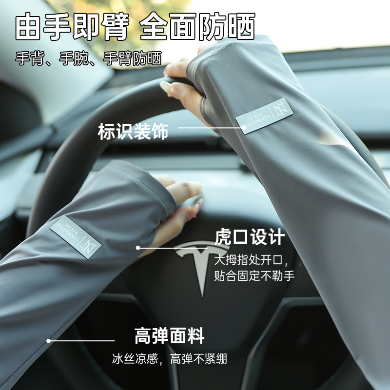 One-Piece Drop-Shipping Summer Ice Sleeves for Men, Thin Ice Silk Loose Large Size Sleeves for Women, Cycling Uv Protection Sun Protection Sleeves