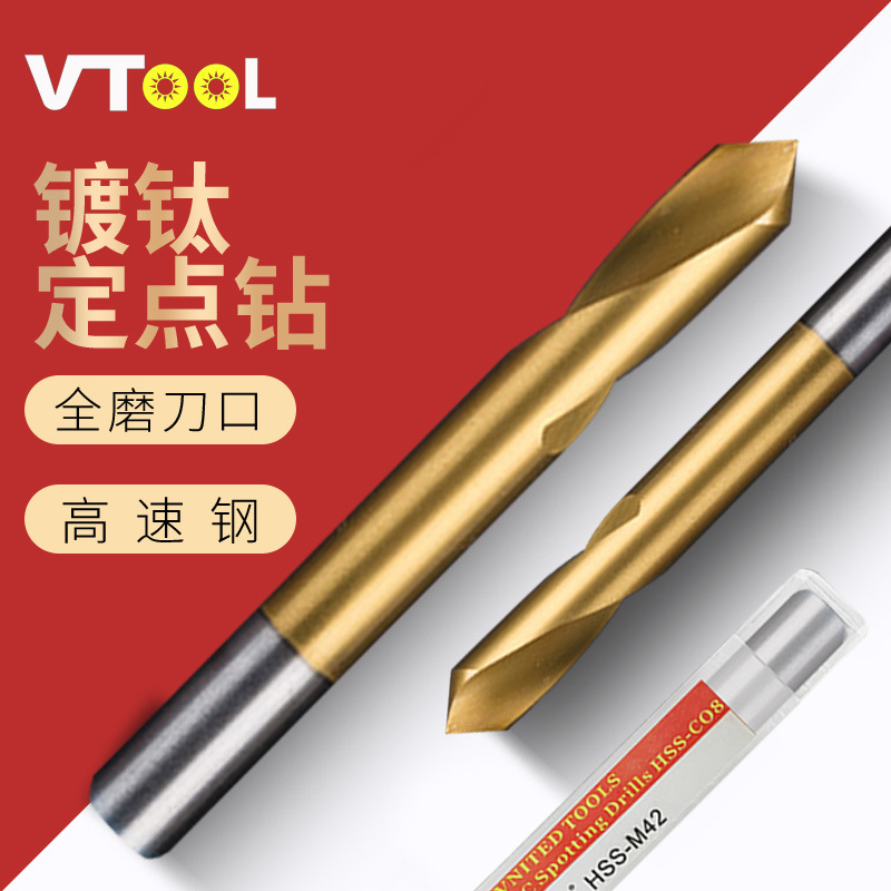 VTOOL镀钛定点钻头定位60度90度120度定心钻倒角中心钻加长 3-12M