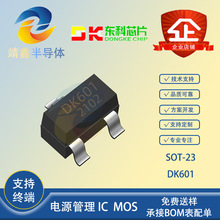 ���� DK601��װSOT-23 USB Type-C PD3.0 ���Э�����ܹ���оƬIC