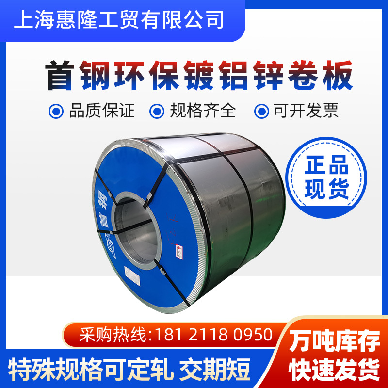 首钢环保镀锌卷 现货定尺开平 邯钢Q345B高强度镀锌卷及分条切割