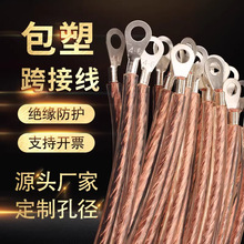 透明包塑加塑连接线铜绞线桥架跨接线配电箱接地线绝缘护套防静电