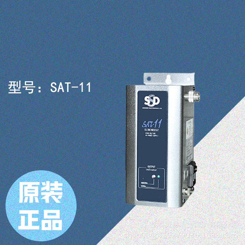 日本进口SSD西西蒂 静电消除装置 SAT-11