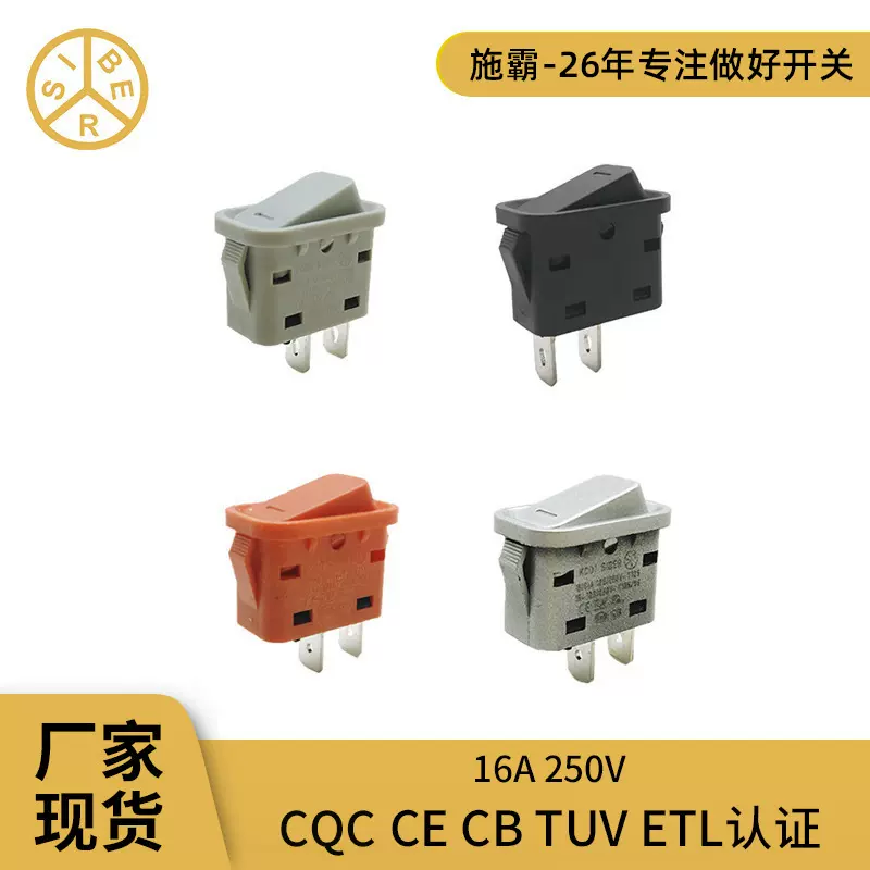 新品16A250VIP44等级小米开关 适用于烤箱暖风机等电器作主电源用