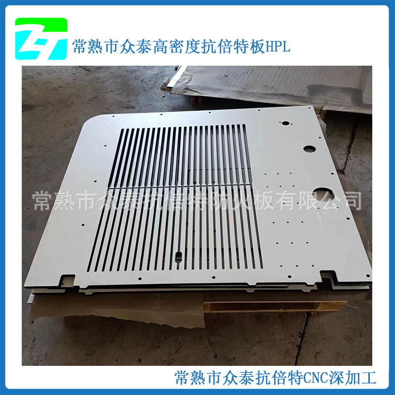 高密度HPL板 缝纫机台面 加工操作台面 CNC雕刻铣槽抗倍特