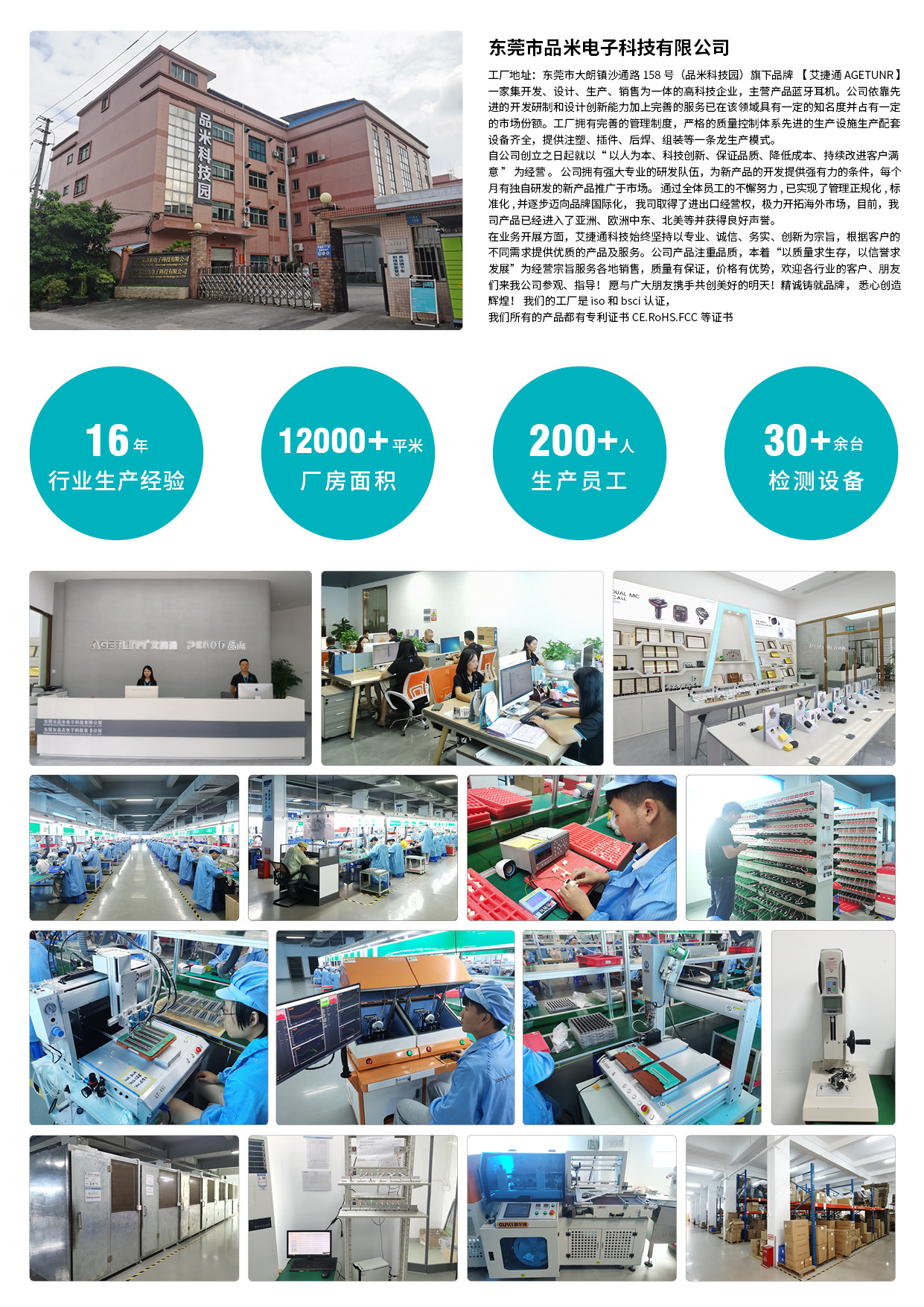公司详情