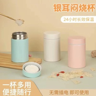 Silver Ear Stew Cup, Stainless Steel Insulated Cup, Mini Lightweight Stew Cup, Compact Pocket Cup, Portable Porridge Cup