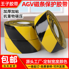 ���Sֱ�N���뉺��܇���뉺�����o�z����܉AGV�ŗl�{�׵��z��80mm