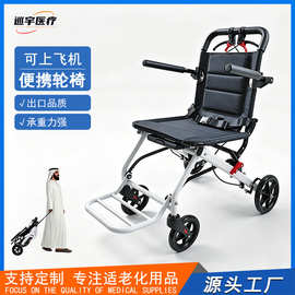 跨境专供成人轻便折叠轮椅出口品质铝合金便携式手推代步座椅厂家