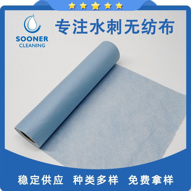 木浆涤纶无纺布 10-320cm幅宽可选无尘室设备清洁不掉屑无纺布