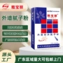 广东墙面高硬度防水腻子