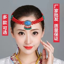 头饰批发蒙古舞蹈演出女少数民族耳环藏族蒙古族服装额头配饰珠子