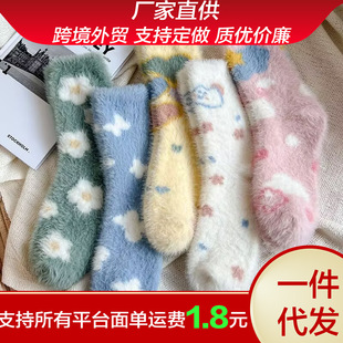 New 'Butterfly White Cloud' plush cartoon mink velvet warm soft call warm feet socks tube deodorant socks