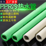 PPR冷水管热熔管配件小口径202532热水管4分6分1寸太阳能专用