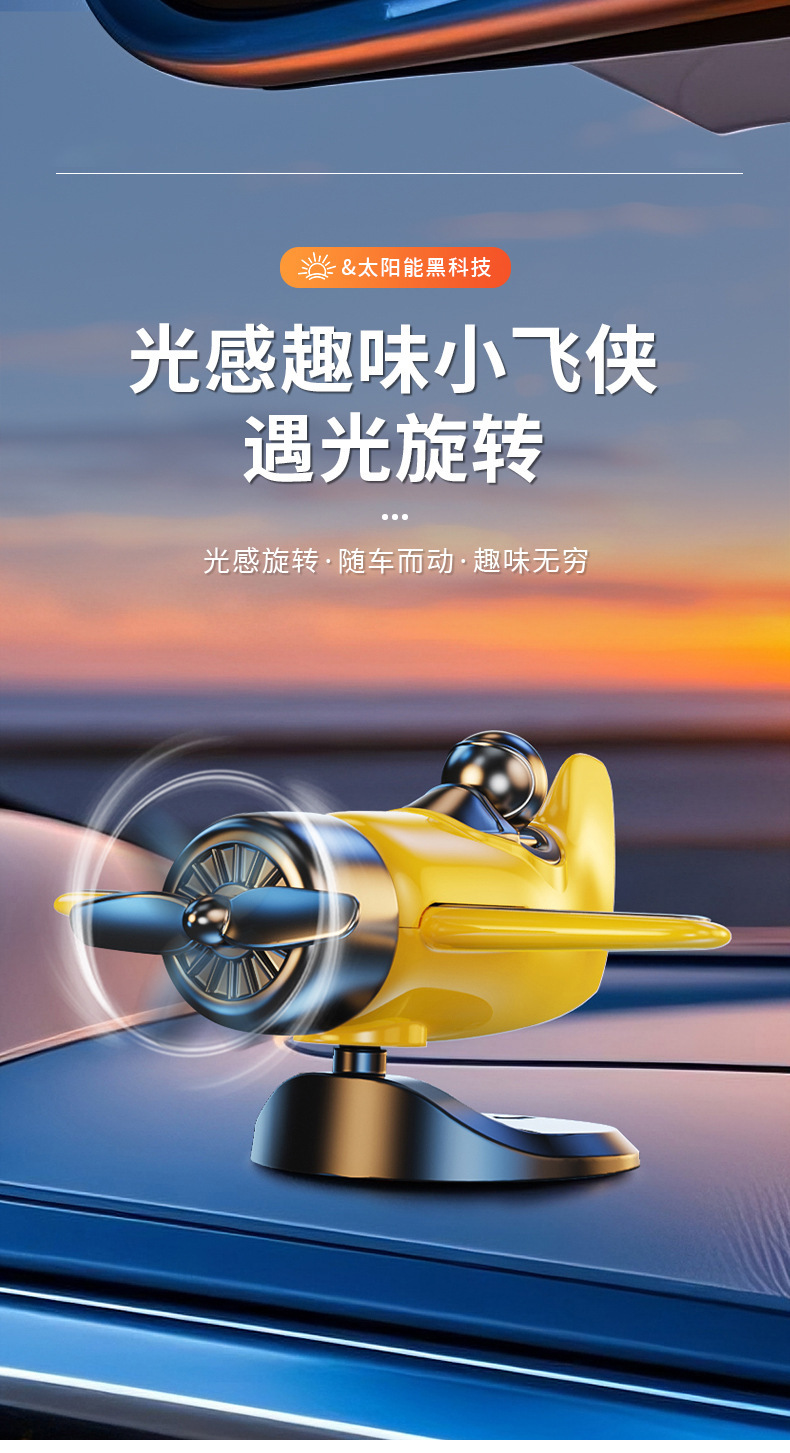 Solar-powered car-mounted automatic rotating interior dashboard decoration, personalized creative car accessory