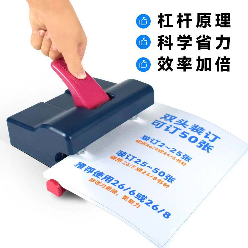 Grapadora de doble cabeza para ahorrar mano de obra, escritorio de doble fila, grapadora estándar de doble agujero y doble clavo, se puede clavar 2 - 50 hojas.