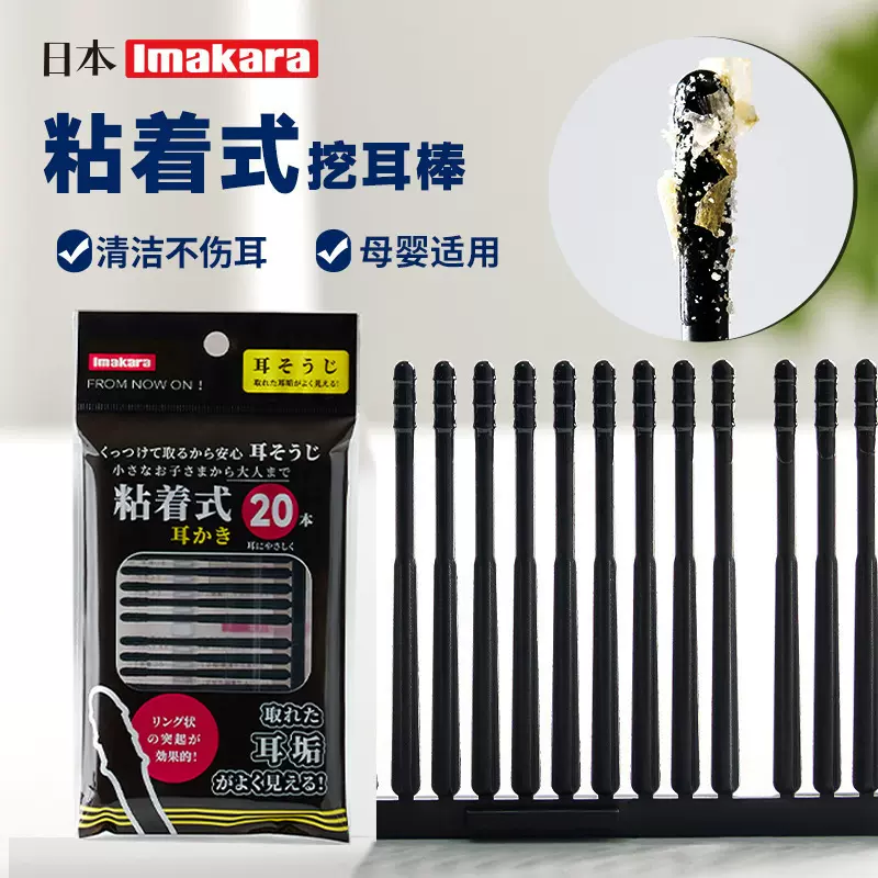 自粘式掏耳勺一次性粘着式挖耳朵粘耳棒大人小孩挖耳采耳专用工具