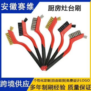 多功能厨房清洁刷子 灶台煤气灶油烟机去污刷 多 支装支持定制