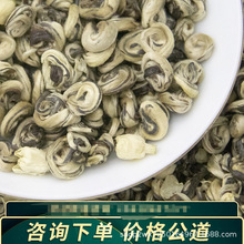 浓香茉莉花茶玉螺王嫩芽新茶叶茉莉香螺工厂散装批发茉莉白玉螺