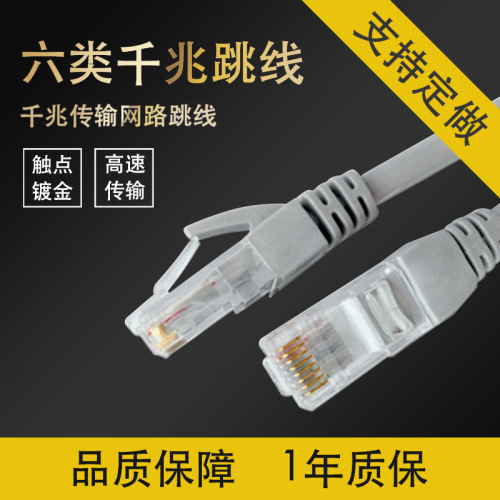 1M-25m laptop desktop computer cat6 high-speed network jumper finished network cable Category 6 computer network cable