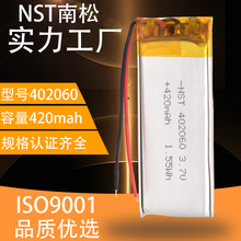 402060聚合物锂电池3.7V 蓝牙耳机美容仪智能电子称重工厂批发