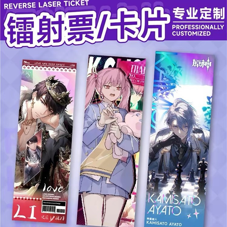 Laser tickets, anime notebooks, postcards, custom fan art items, self-printed commemorative tickets in any size