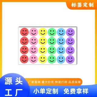 工厂定制批发情绪表情贴纸笑脸快乐/悲伤笑脸贴纸儿童奖励贴纸