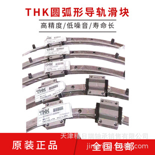 THK���Ό�܉���K HCR12A HCR15A HCR25A HCR35A HCR45A HCR65A
