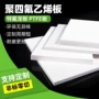 耐高温ptfe楼梯塑料王
