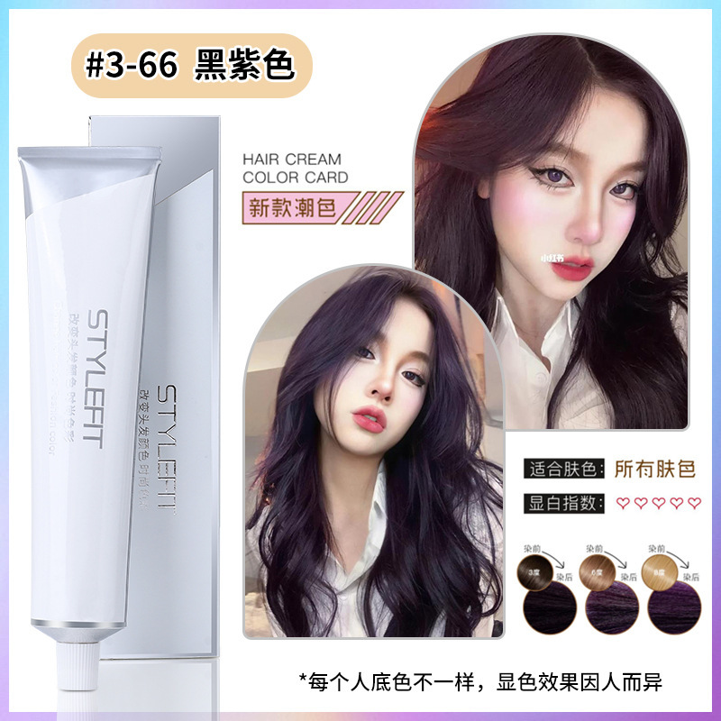 染膏发廊专用微潮色盖白发美发店单支染膏理发店无氨味染发膏批发|undefined