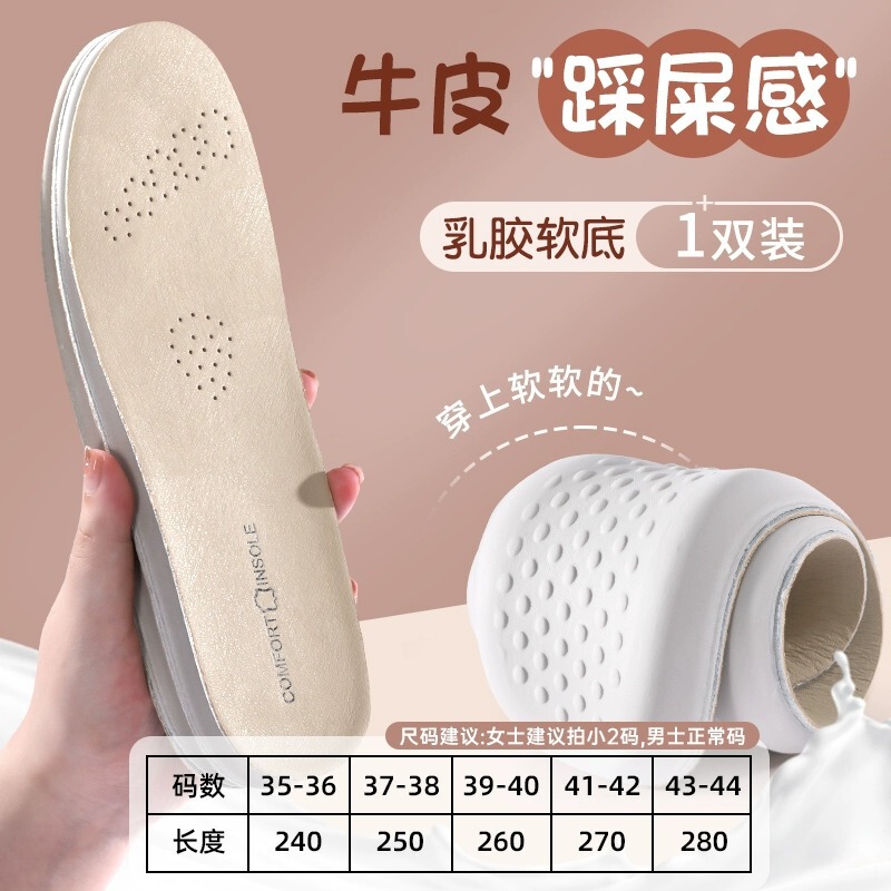 女性用牛革ラテックスインソール、男性用スーパーソフトレザー、汗を吸収し、長時間立っても疲れにくい、スポーツ衝撃吸収インソール|undefined