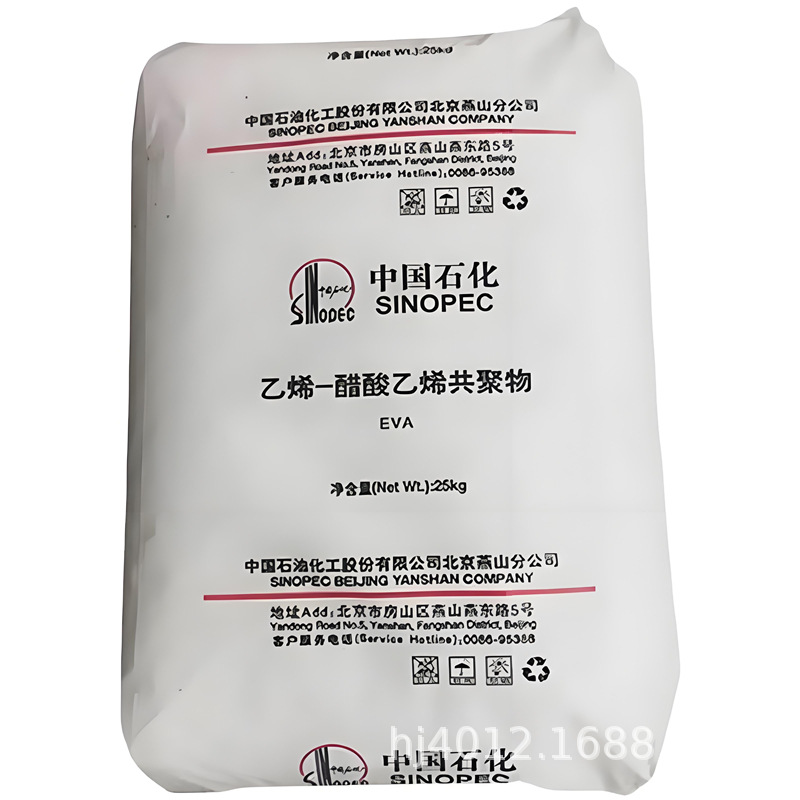 EVA 中石化燕山6J2/158高强度原厂原包现货供应闪电发货