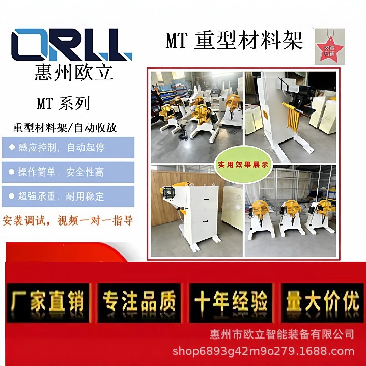 工厂直销冲床五金钢卷冲压重型材料架带动力自动送料卷料收料机器