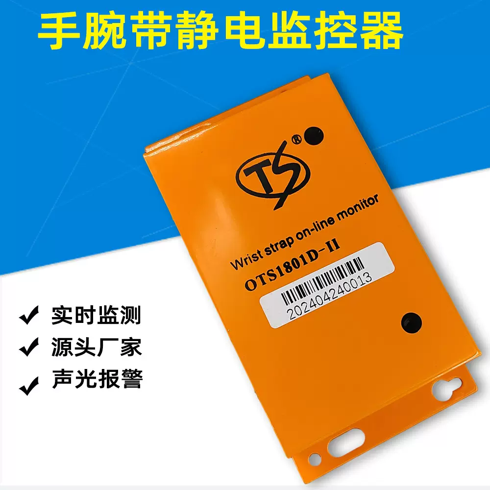 双工位手腕带防静电监控器测试仪车间导静电接地监控报警器批发