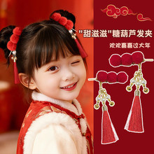 国风新年红色糖葫芦毛球流苏发夹对夹古风汉服儿童发饰喜庆头饰品