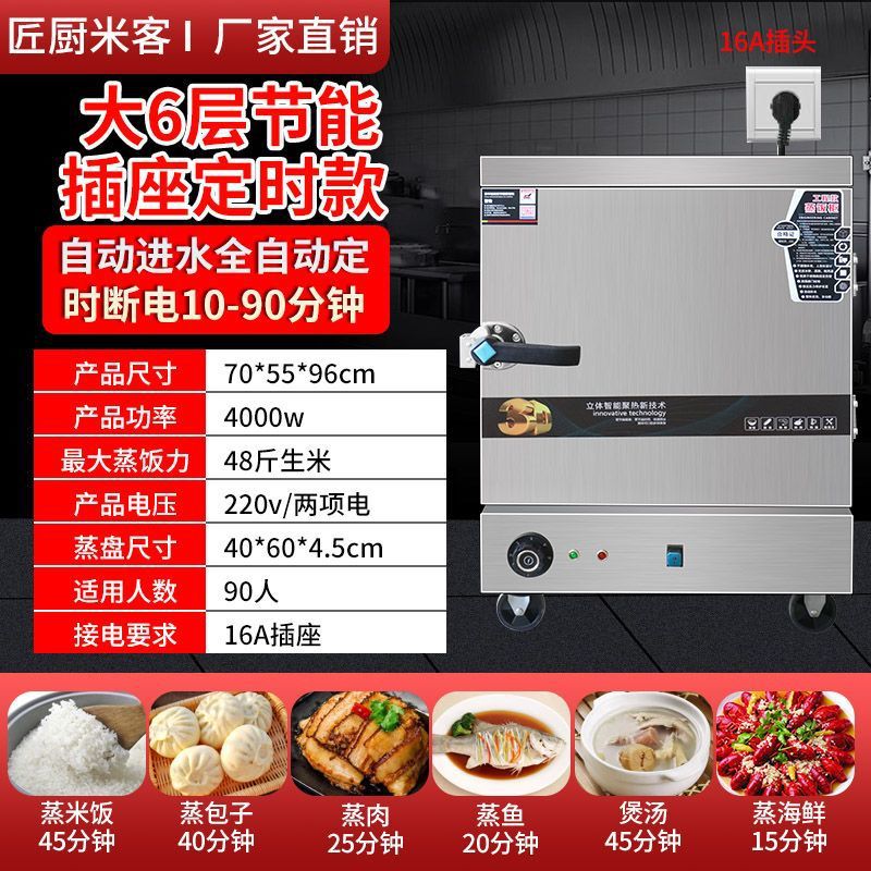 armario de arroz al vapor, carro de arroz al vapor comercial, caja de vapor de ahorro de energía, comedor de gas, restaurante, pan al vapor, sopa de arroz al vapor, sopa de arroz inteligente, prevención de quemadura seca