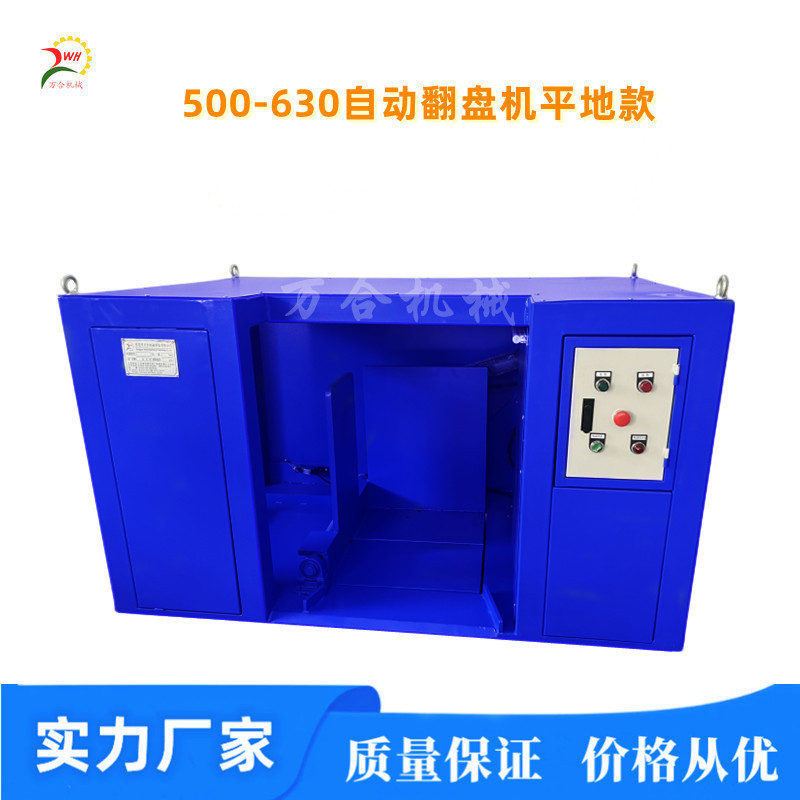 翻盘机 新型便捷式自动翻盘机 大中小拉丝500-630线盘倒轴翻转机